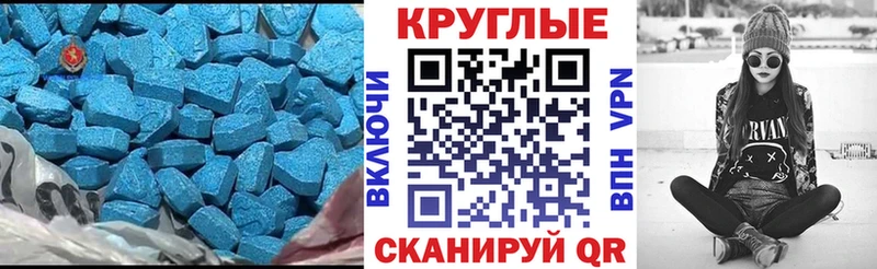 Ecstasy круглые  Купить закладки  Бобров 