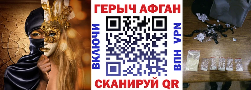 ГЕРОИН VHQ  Купить закладки  Бобров 