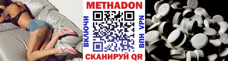 МЕТАДОН methadone Купить закладки Бобров